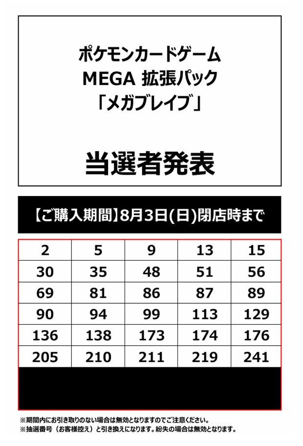 超激レア　懸賞　当選品　非売品 ポケモン　感謝状　当選通知書付き 超激レア 懸賞 当選品 非売品 ポケモン 感謝状 当選通知書付き