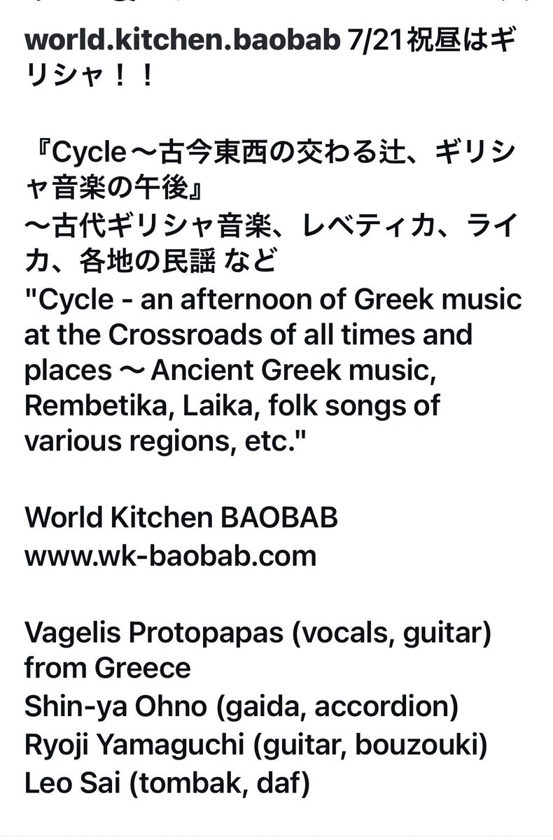 komichinoishi's tweet photo. ほんの少しですが、エーゲ海のお土産です♪何ともエキゾチック♪Blabo♪ #worldkitchenBAOBAB #吉祥寺 https://t.co/qMOfhAWvqn