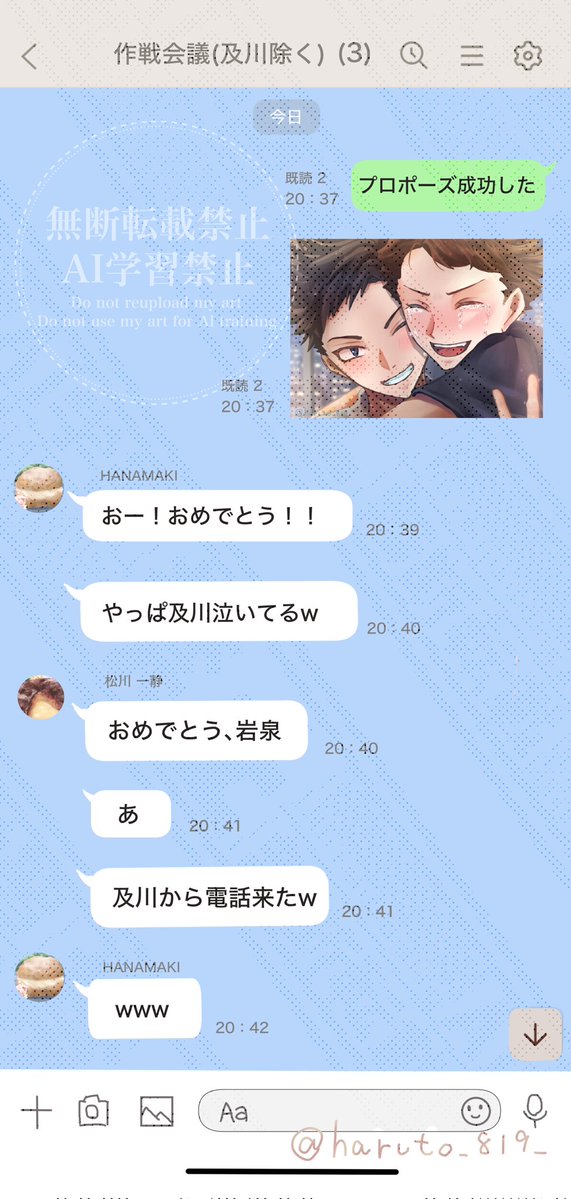 haruto_819_'s tweet image. #及岩 #oiiwa
一日遅れてしまったけど、どうしても及さんの誕生日にイワチャからプロポーズして頂きたくて描いた!!
大人及岩で、松とマ🌸キーにLI〇Eで報告風🥰
及さん、誕生日おめでとー!!!🎂🎉✨