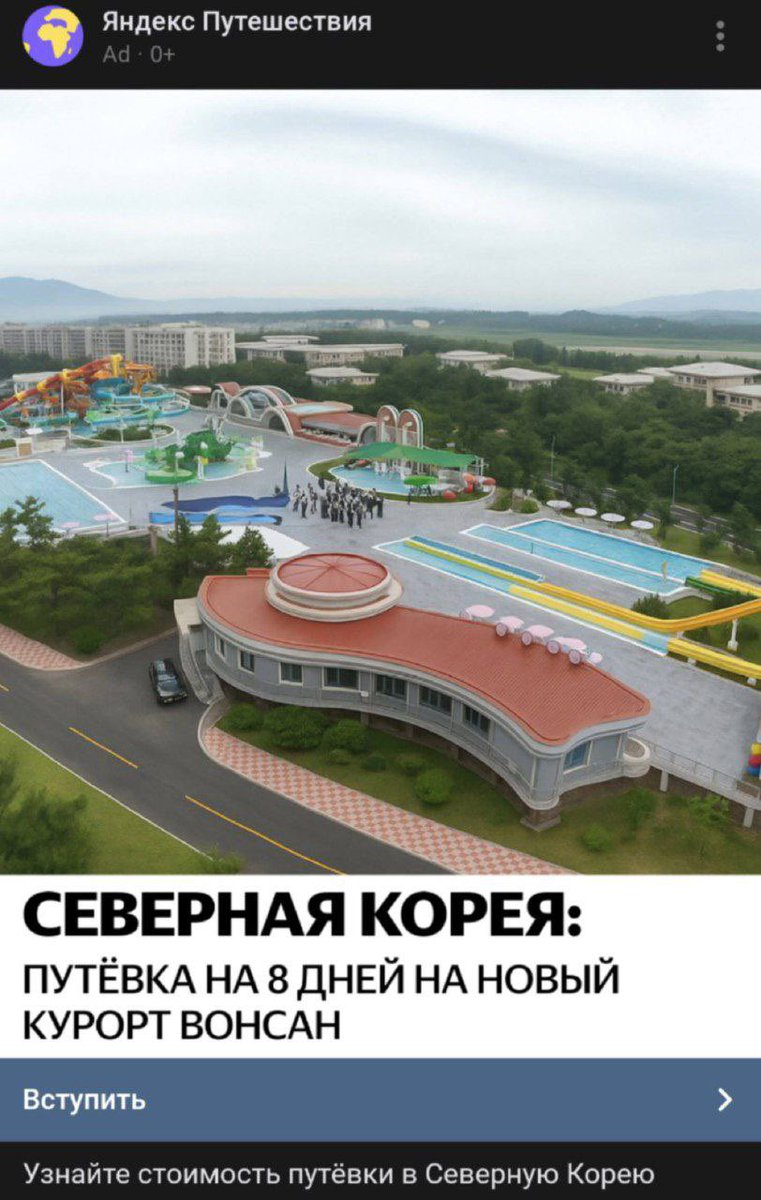 bayraktar_1love's tweet image. Russian online platforms are now being flooded with ads for North Korea vacations.