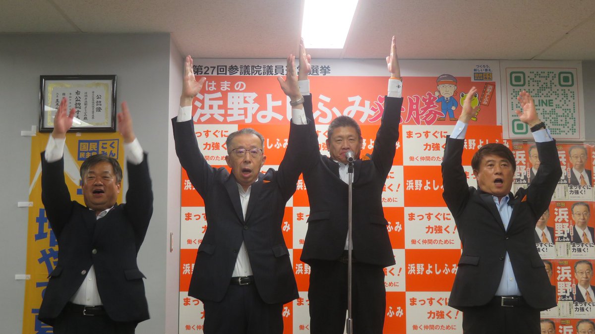 よしふみ 大変厳しい戦いでしたが、多大なるご支持を賜り、三度目の当選を果たす