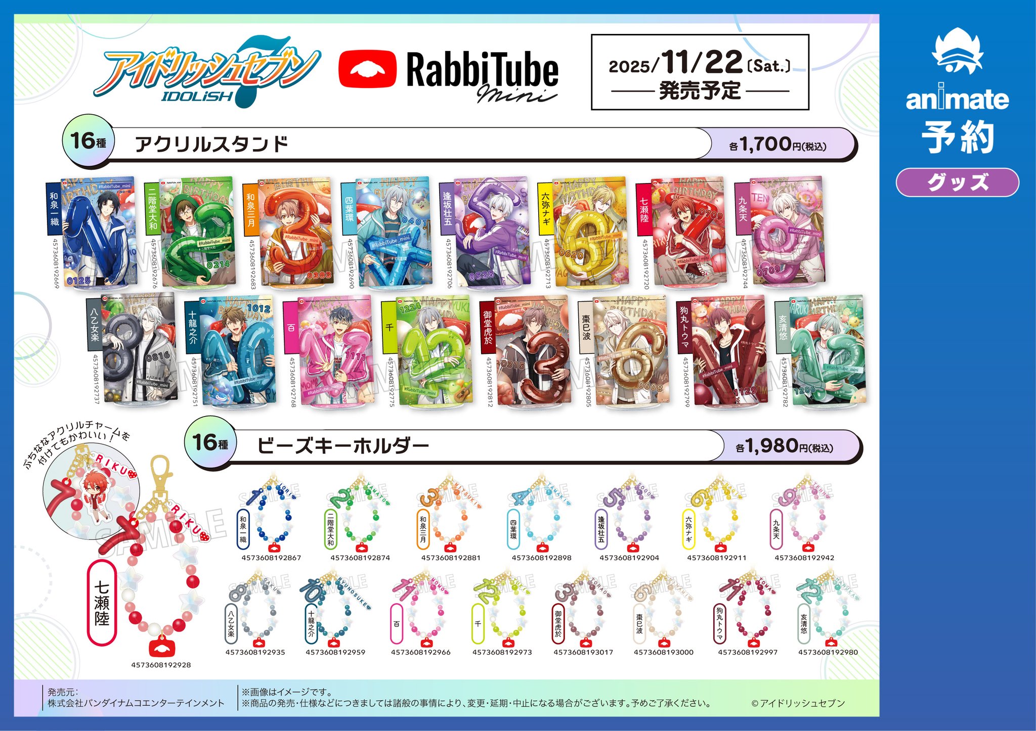 AlbaNox グッズ 29点まとめ売り AlbaNox グッズ 29点まとめ売り