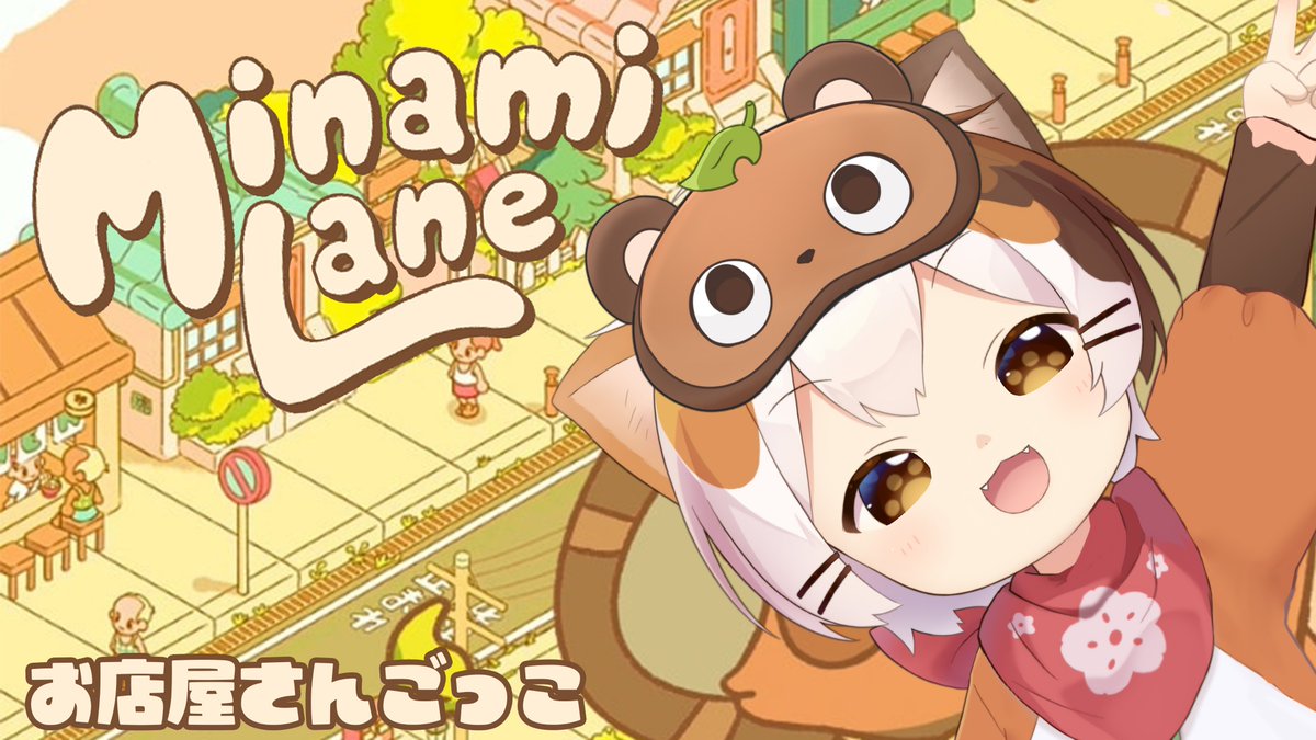 _tatamaru's tweet image. 🐾おいでませ、みなみ通りへ!🐾
おみせやさんごっこする
じかん 17:00~
youtube.com/live/8gaDHrAce… @YouTubeより