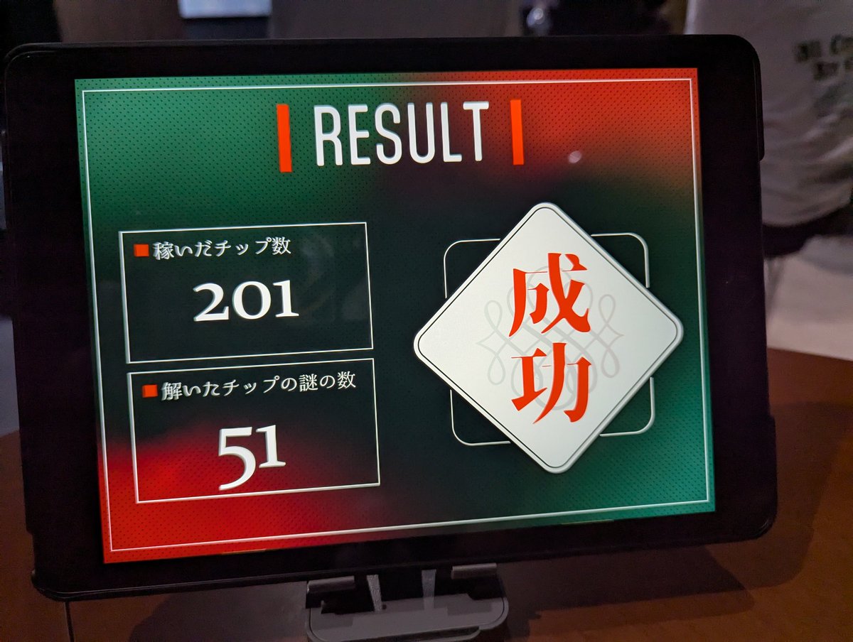 wtkr5021's tweet image. 同卓のお兄さんが強すぎて単独成功