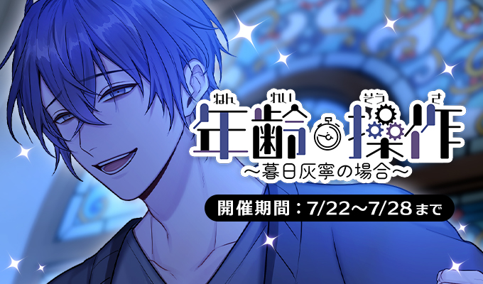 プラスメイト AGF2024 暮日灰寧 公式】PLUSMATE【プラスメイト】 on X: 