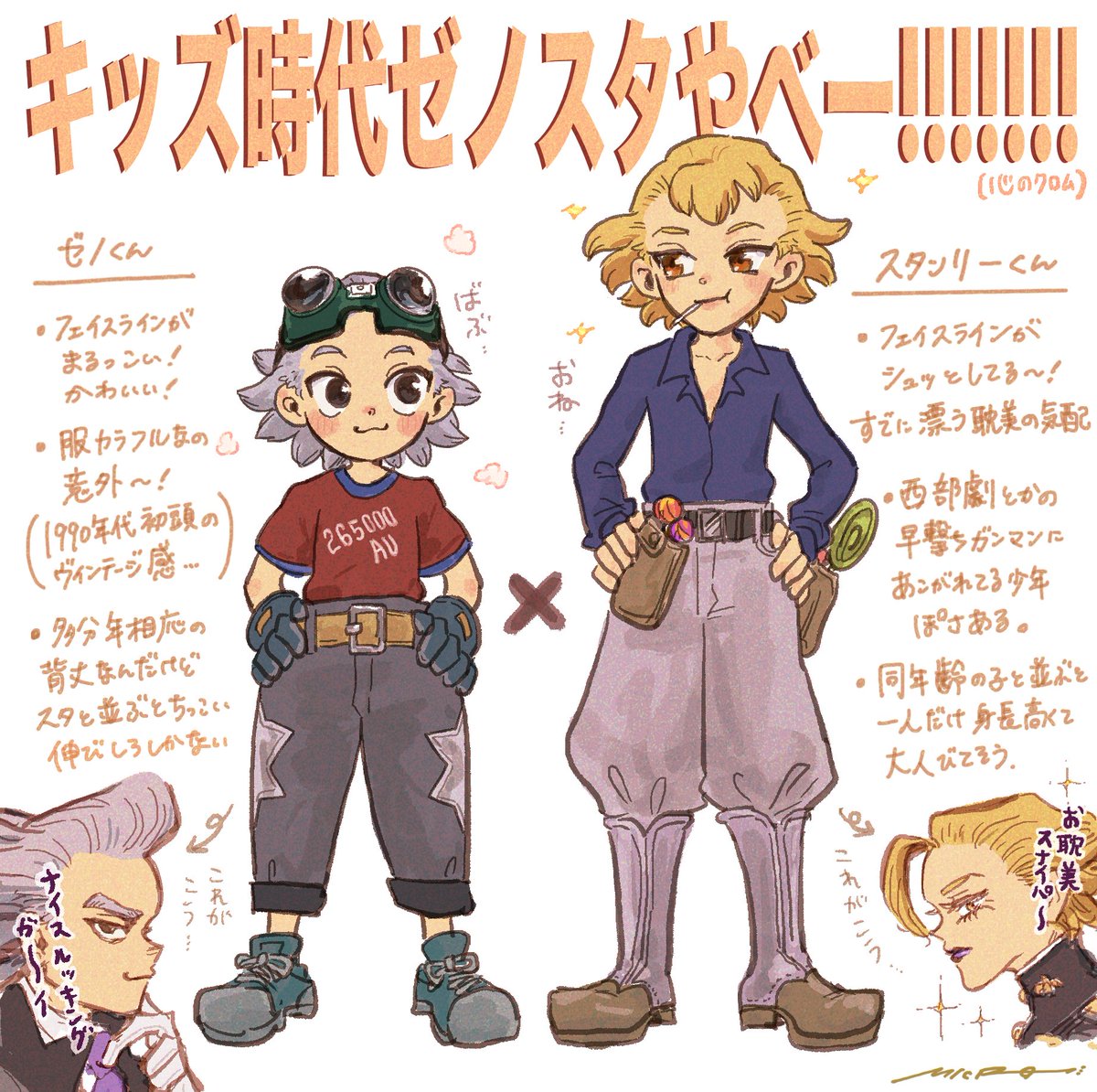 micro_314's tweet image. 周回遅れのショタ萌えイラストです(ゼノスタ)
比較するとやばい…
