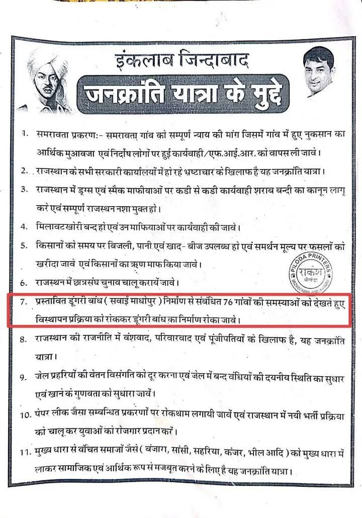 Pinkesh (टीम आदिवासी समाज ) (@pinkesh93) on Twitter photo जन_क्रांति_यात्रा
<a href="/NareshMeena__/">Naresh Meena</a> जी हमारी आप से आशा है की करौली धौलपुर जिले की #टाइगर_रिजर्व_वफर_जोन घोषणा पर रोक लगाया जाये
आप आपकी यात्रा मै हमारी मूल समस्या जोड़ कर समर्थन करे!
और जनप्रतिनिधियों का ध्यान आकर्षित करें! विस्थापन के नाम पर जनता मै भय बना है <a href="/RajCMO/">CMO Rajasthan</a> <a href="/DDO1306/">DDO : हक की लड़ाई✊</a> जन_क्रांति_यात्रा
<a href="/NareshMeena__/">Naresh Meena</a> जी हमारी आप से आशा है की करौली धौलपुर जिले की #टाइगर_रिजर्व_वफर_जोन घोषणा पर रोक लगाया जाये
आप आपकी यात्रा मै हमारी मूल समस्या जोड़ कर समर्थन करे!
और जनप्रतिनिधियों का ध्यान आकर्षित करें! विस्थापन के नाम पर जनता मै भय बना है <a href="/RajCMO/">CMO Rajasthan</a> <a href="/DDO1306/">DDO : हक की लड़ाई✊</a>