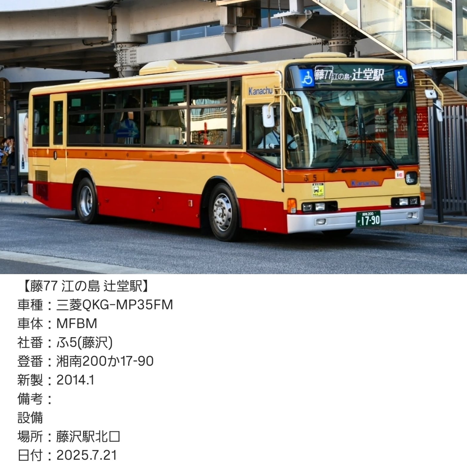 LEOPOLD とかなちゅうバス 🚄かず館長🚄 on X: 