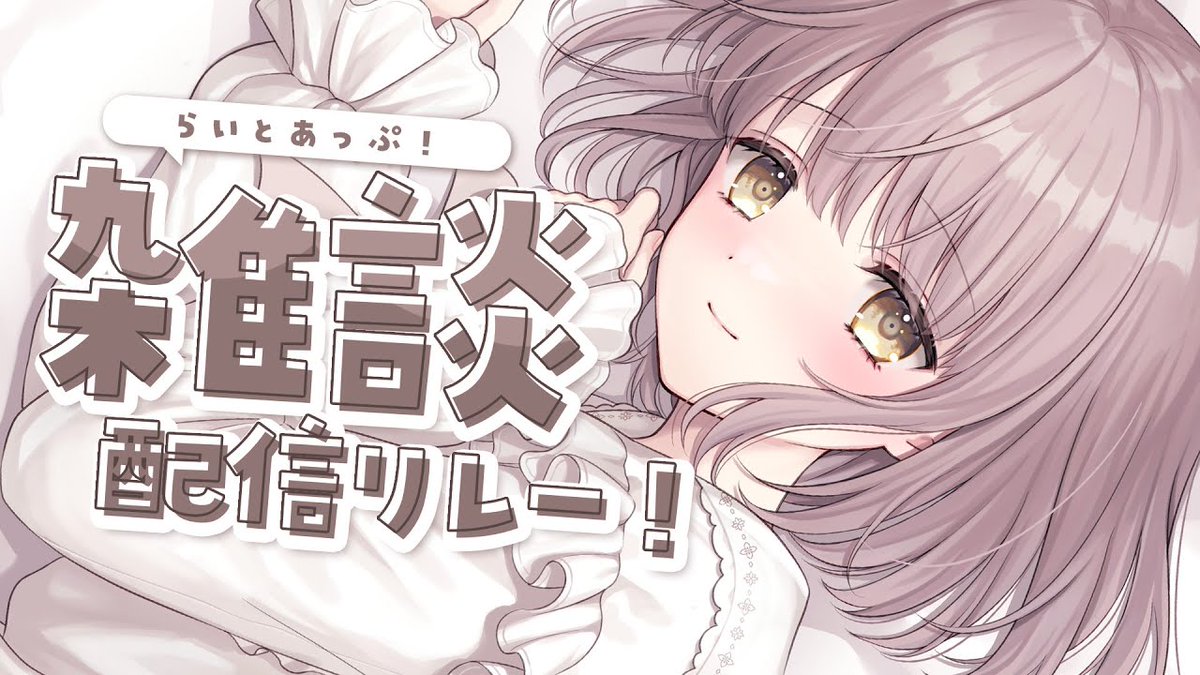 神瀬よわ🎚🩹らいとあっぷ！ on X: 