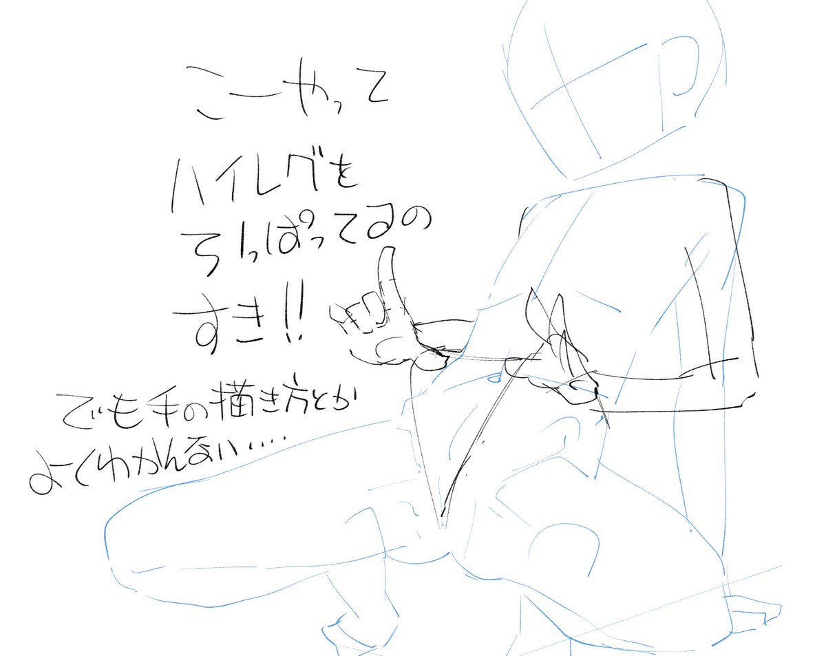 あれ、いいよね…… 