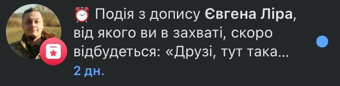 hrystoska_'s tweet image. «Євгена Ліра, від якого ви в захваті»
фейсбук правий як ніколи