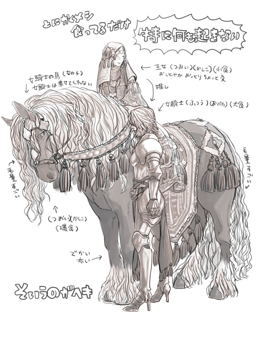 taco_mellow's tweet image. 🐴ちゃんに馬習ったのでヘキを詰めて描いてみた
馬脚難しい
全然関係ないんだけど探偵ナイトスクープで160キロ自転車で走破した5歳児観て号泣した