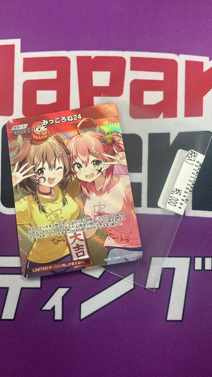 Japan TCG Center蒲田駅東口店 on X: 