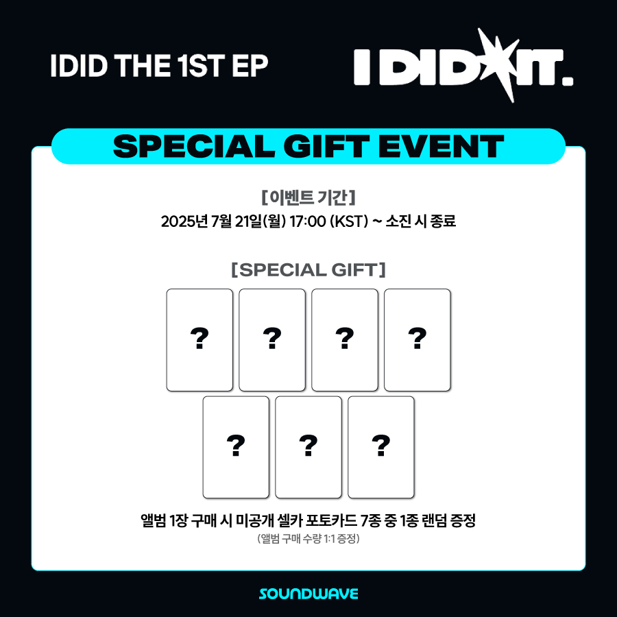 #IDID #아이딧
아이딧(IDID) The 1st EP 'I did it.'
SPECIAL GIFT EVENT OPEN

🎁 미공개 셀카 포토카드 랜덤 증정

📅 이벤트 기간: ~ 소진 시 종료

🌊 bit.ly/3GXGAub