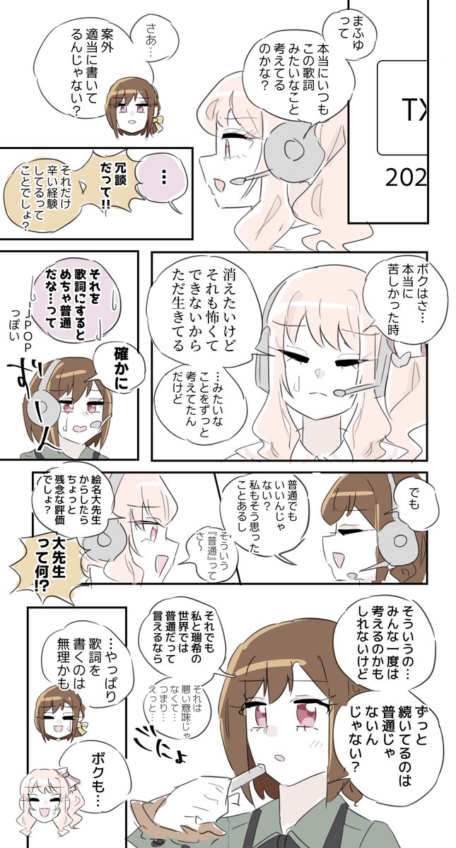 ulyutiseki's tweet image. 🎀🎨のレッツ作詞