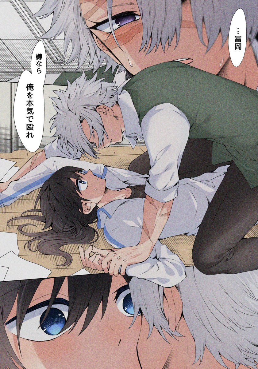 お前もさねぎゆの民にならないか？(再掲) | れいか さんのマンガ