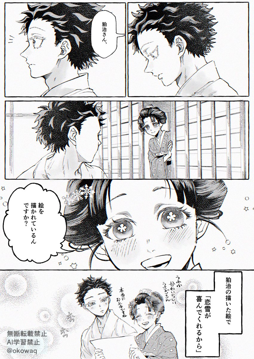 おこわ(多忙) tweet media