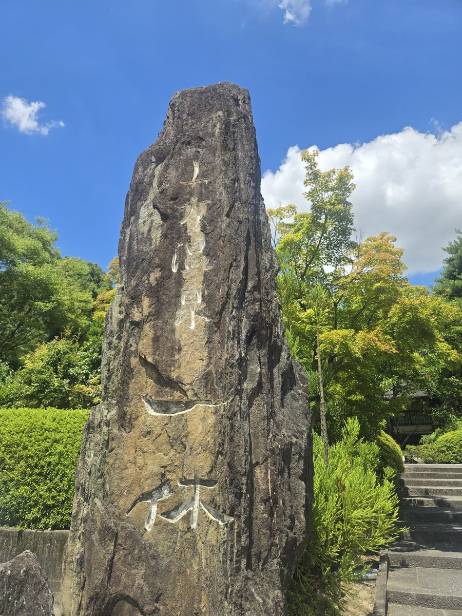 Rii18071118's tweet image. 三重県あたりの温泉に行く予定が…
京都『上方温泉 一休』へ。
日帰り温泉と岩盤浴で整えて来ました~✨
お昼は、すだちと鴨のお蕎麦を頂きました😄
最後はアイスで〆