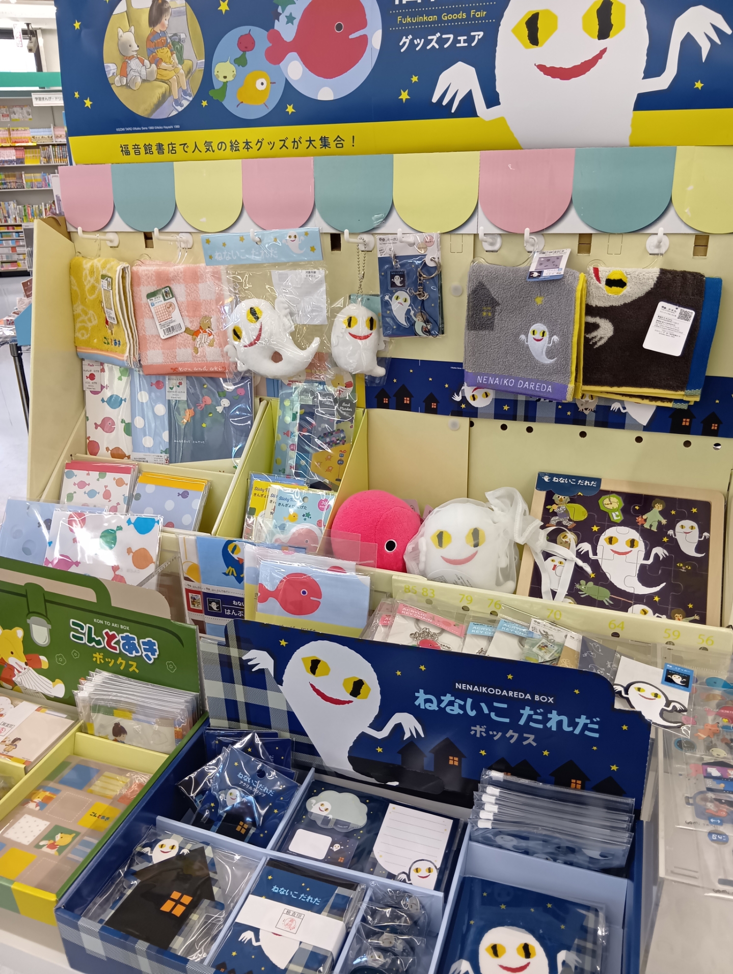 福音館書店 福音館書店 | LINE Official Account