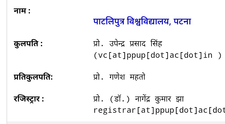 The___brahmans's tweet image. बिहार का ब्राह्मणवाद :-
पटना विश्वविद्याल
कुलपति - अजय कुमार सिंह
बिहार कृषि विश्वविद्याल
कुलपति - डॉ दुनिया राम सिंह
पाटलिपुत्र विश्वविद्याल
कुलपति :- प्रो उपरेंद्र प्रसाद सिंह
पूर्णिया विश्वविद्याल
कुलपति - विवेकानंद सिंह
नालंदा यूनिवर्सिटी
रजिस्ट्रार - अव्य सिंह