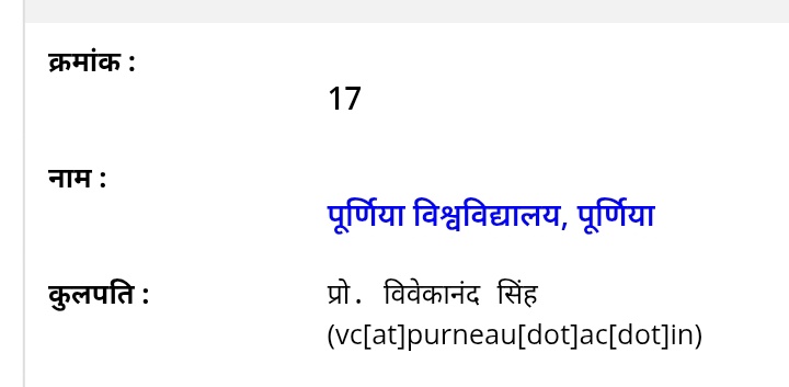 The___brahmans's tweet image. बिहार का ब्राह्मणवाद :-
पटना विश्वविद्याल
कुलपति - अजय कुमार सिंह
बिहार कृषि विश्वविद्याल
कुलपति - डॉ दुनिया राम सिंह
पाटलिपुत्र विश्वविद्याल
कुलपति :- प्रो उपरेंद्र प्रसाद सिंह
पूर्णिया विश्वविद्याल
कुलपति - विवेकानंद सिंह
नालंदा यूनिवर्सिटी
रजिस्ट्रार - अव्य सिंह
