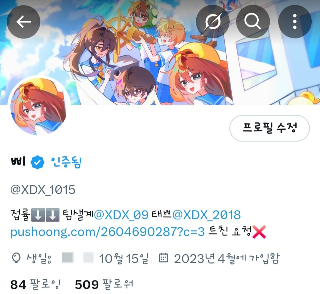 XDX_1015's tweet image. 헉 500팔이 되다니..!! 예전부터 달성하고 싶다는 마음이 있었는데 이렇게 되니까 너무 기쁘네요 &gt;&lt; 구독분들이랑 트친님들 모두 감사합니다!♡!