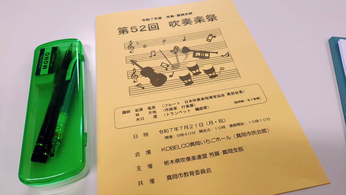 本日は栃木県にてこちらの講師を務めさせていただきました！