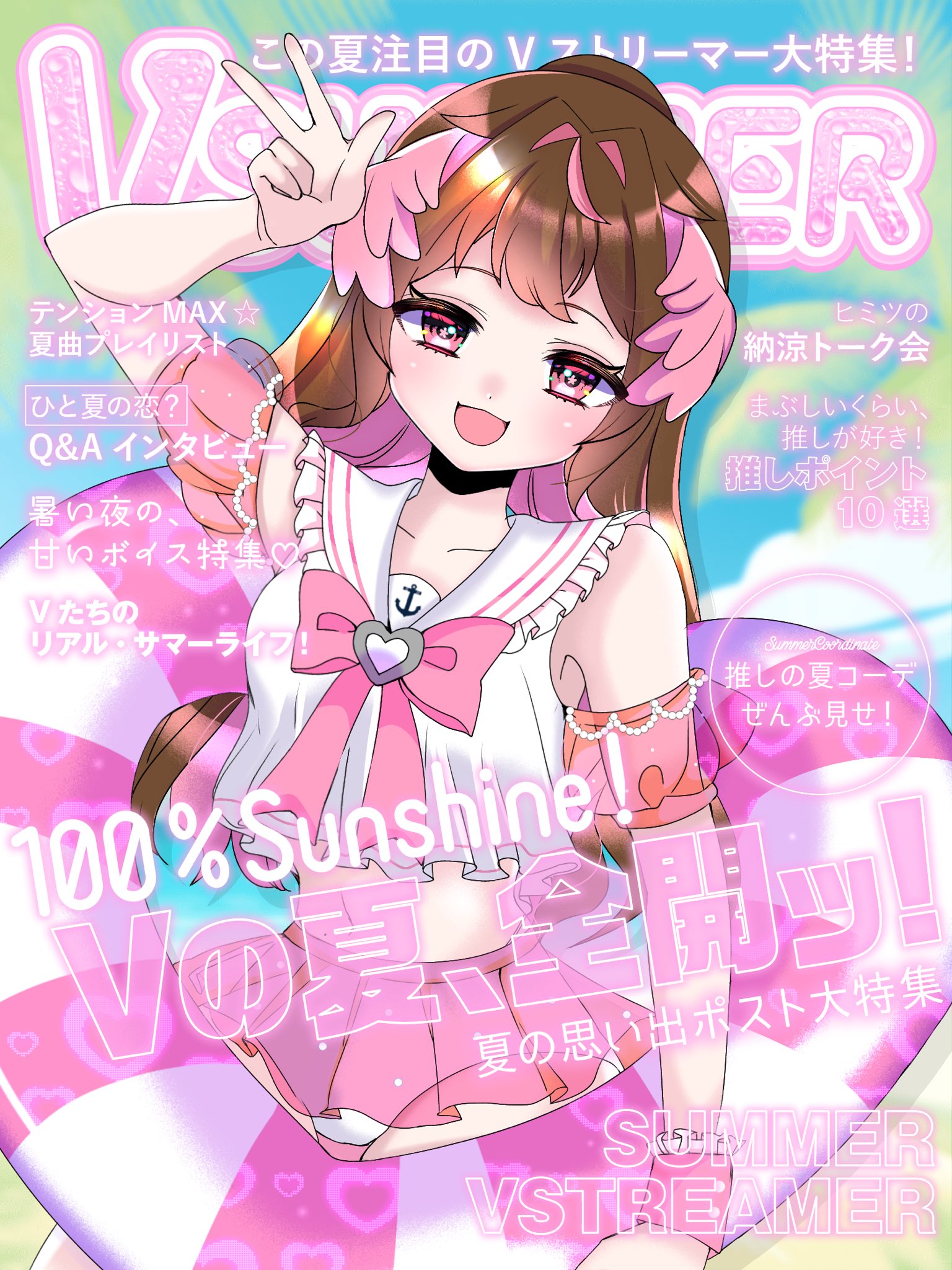 【✿a_chan❁⃘】ことりのおおきなあそびば 梅野ことり🌸🌙🎍 on X: 