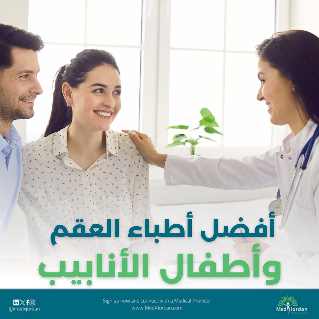 نختصر لكِ الطريق نحو الأمومة 
ميدكس الأردن توصلك بأفضل أطباء العقم وأطفال الأنابيب في الأردن، بخبرة عالية وتقنيات حديثة

احجزي استشارتك الآن من خلال الموقع
medxjordan.com/ar/

#MedXJordan #IVF #Gynecologist