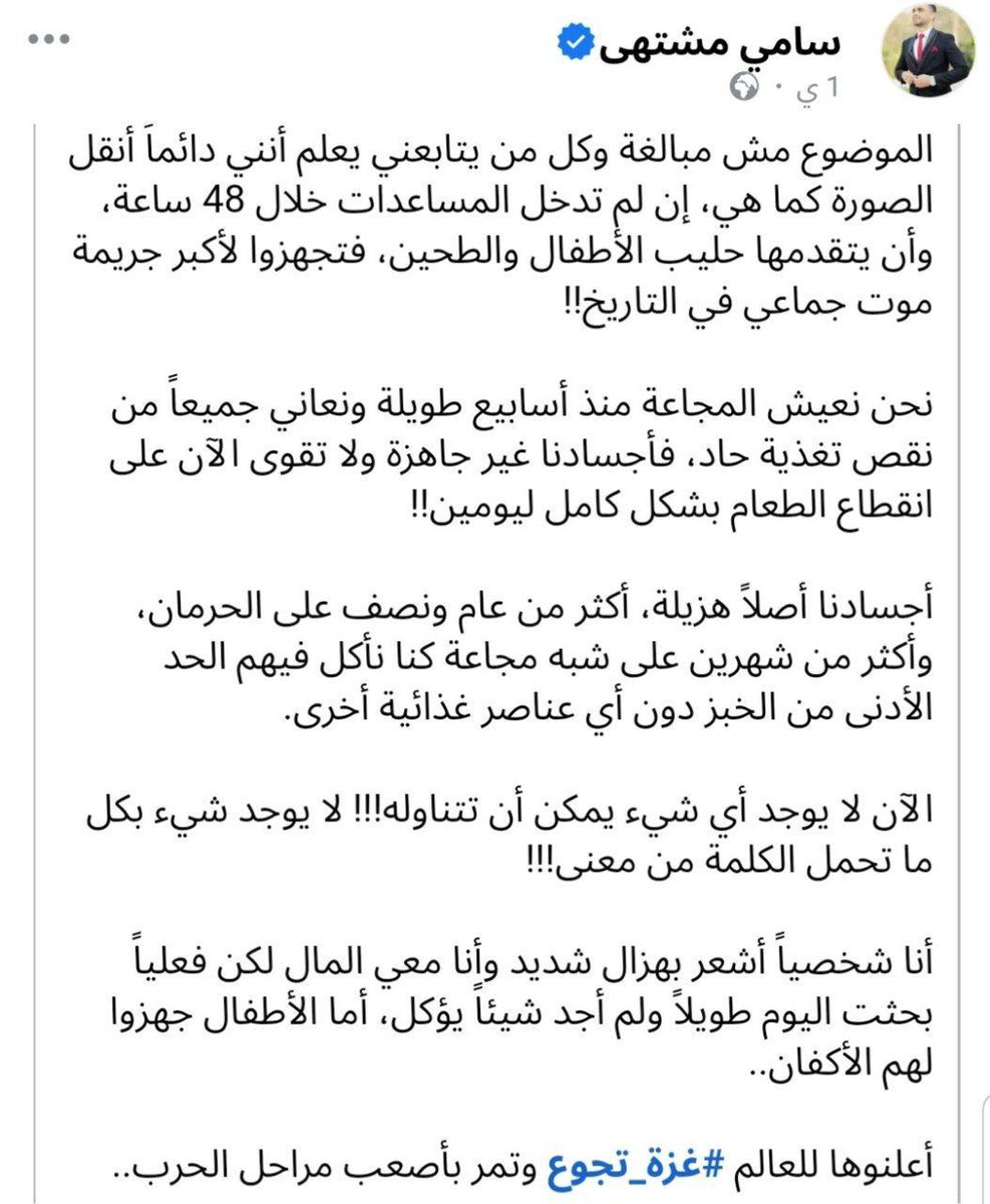 إنا لله وإنا إليه راجعون ،، وحسبهم الله ونعم الوكيل.
الله يرفع كربهم وينتقم من عدوهم.
وليس بيدنا إلا الدعاء ولا نملك غيره شيء وإلى الله المشتكى.