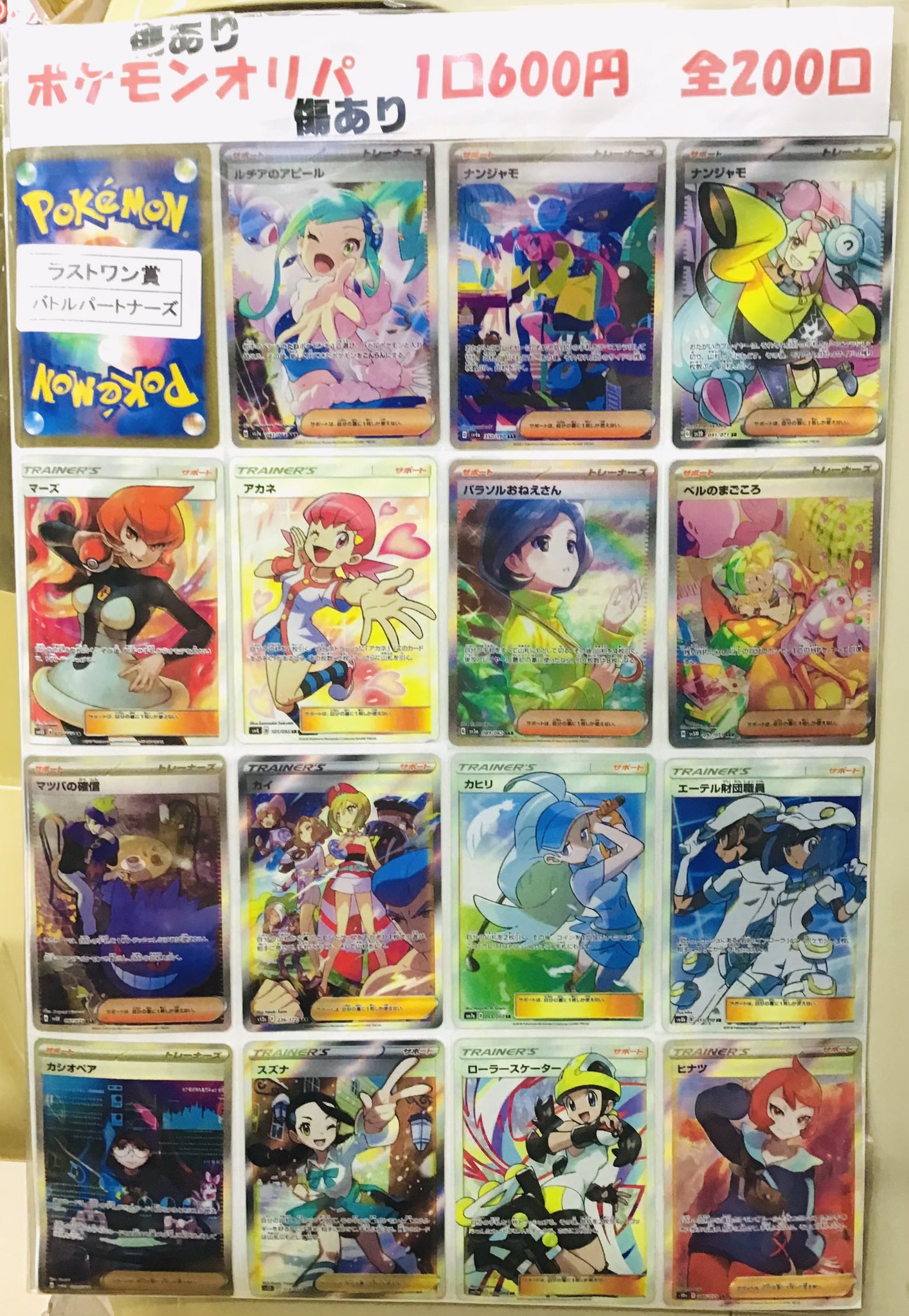 バトルパートナーズまとめ売り3(バラok!!)AR バトルパートナーズ バラパック まとめ売り サーチ済み 3BOXと10