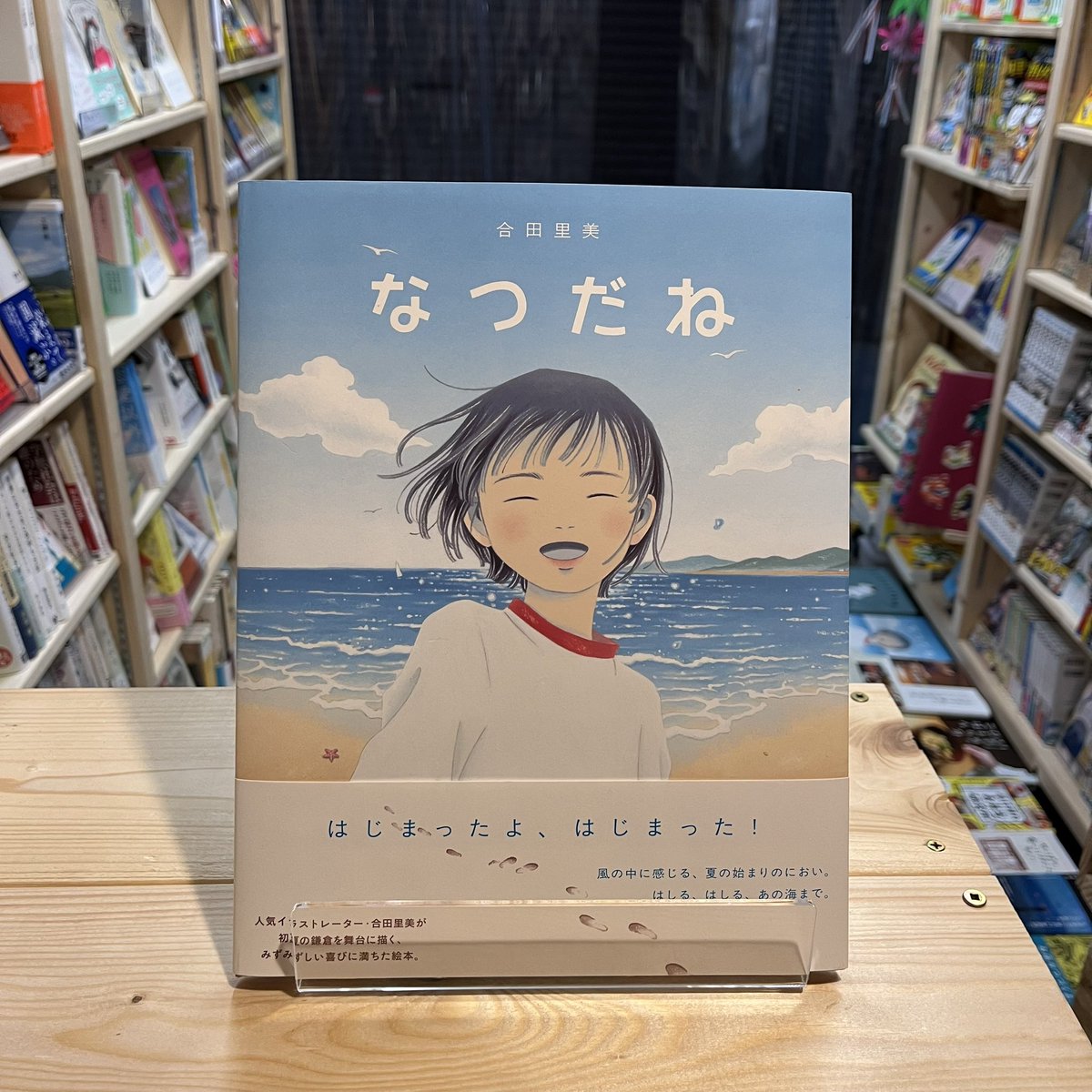 岩崎書店　絵本図鑑他37冊 岩崎書店 絵本図鑑他37冊 （2021年10月 注目の新刊＆おすすめ