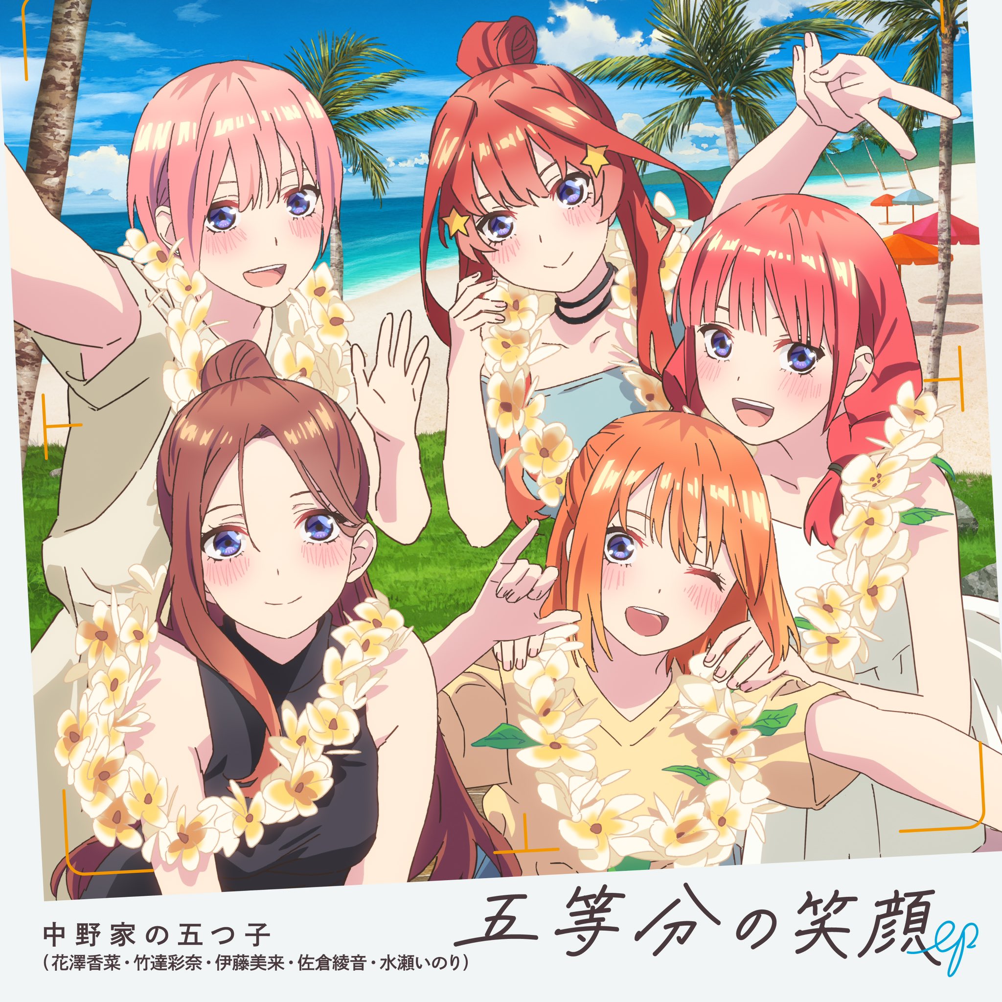 TVアニメ『五等分の花嫁』公式 (@5Hanayome_anime) / X