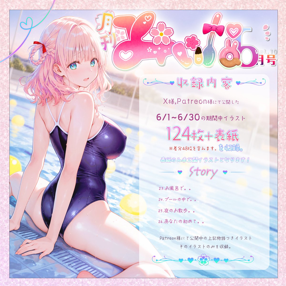 miinya_dayo_v's tweet image. 6月号遅ればせながらBooth様にて置かせていただきました…❢
スマホからでも見れるようになっていますのでご興味があるお方はぜひプロフよりぴょんとしてくだされば…っ。。✨