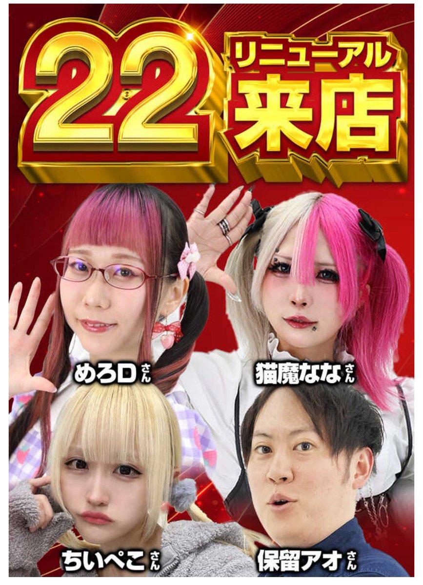 slot_ogikiti's tweet photo. 7/22
メッセ西荻窪
・リニューアルオープン
・天草超絶ホール応援団
保留アオさん/ちいぺこさん/猫魔ななさん/めろDさん

リニューアル×天草取材！ゾロ目の明日は演者さんも多数来店でコケられないはずw

初手は無難に「優秀機種」狙いから⁉️少数〜多台数まで幅広く絡む可能性🈶最低でも複数発動は...

ニブイチ機種や並びも多数狙えるはずなので、早見切りで捨てないように注意⚠️

フェイク単品も豊富なのでメイン機種は朝はしっかりと判別を🕵️

⬇画像(7/7)を参考に！
総差枚+25837枚
優秀機種：からくり,ガンダムSEED,吉宗,モンキー,北斗
1/2機種：マイV,ガールズ
4台並び：かぐや様
その他単品26台