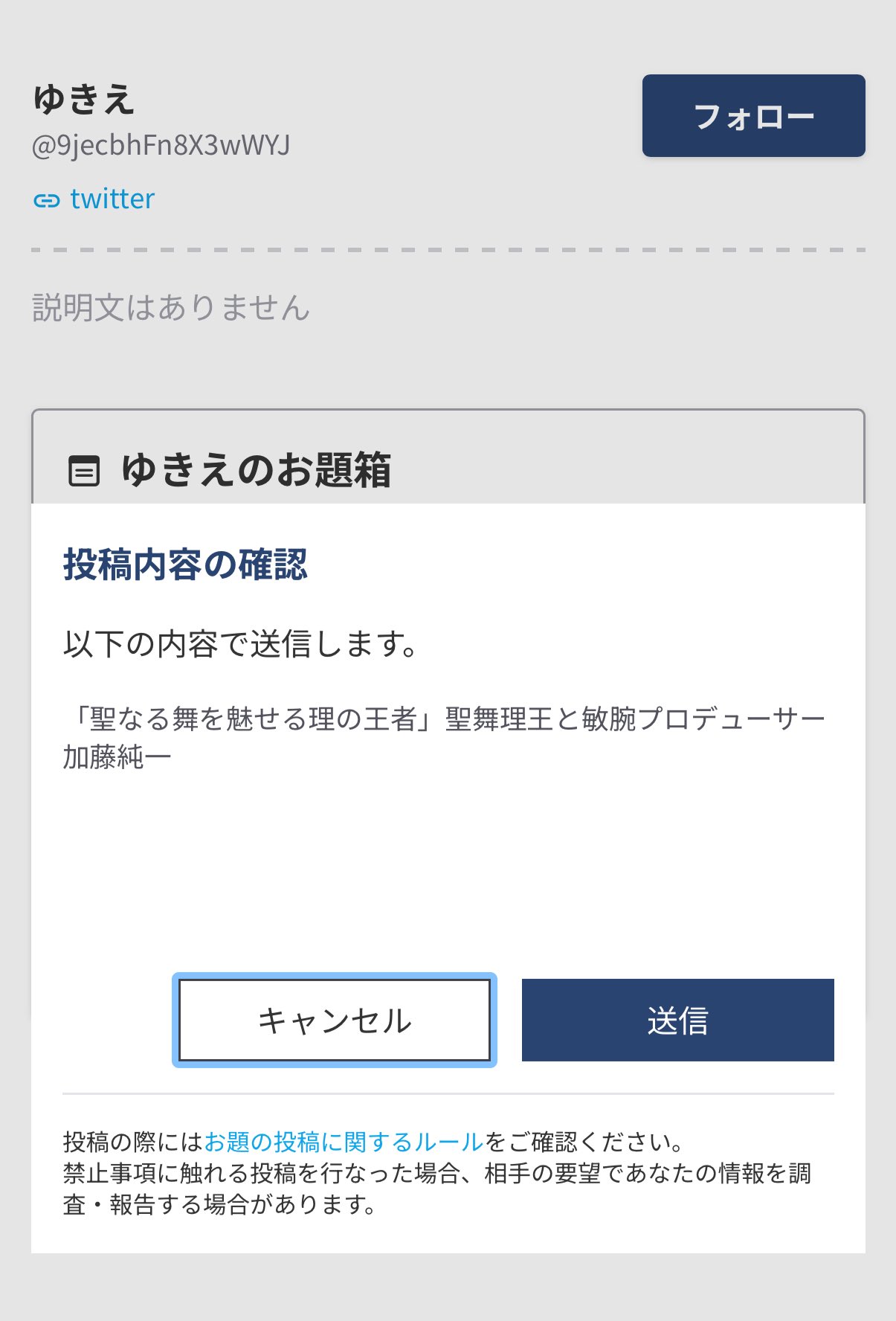 オム様　よろしくお願い致します。 まえはん on X: 