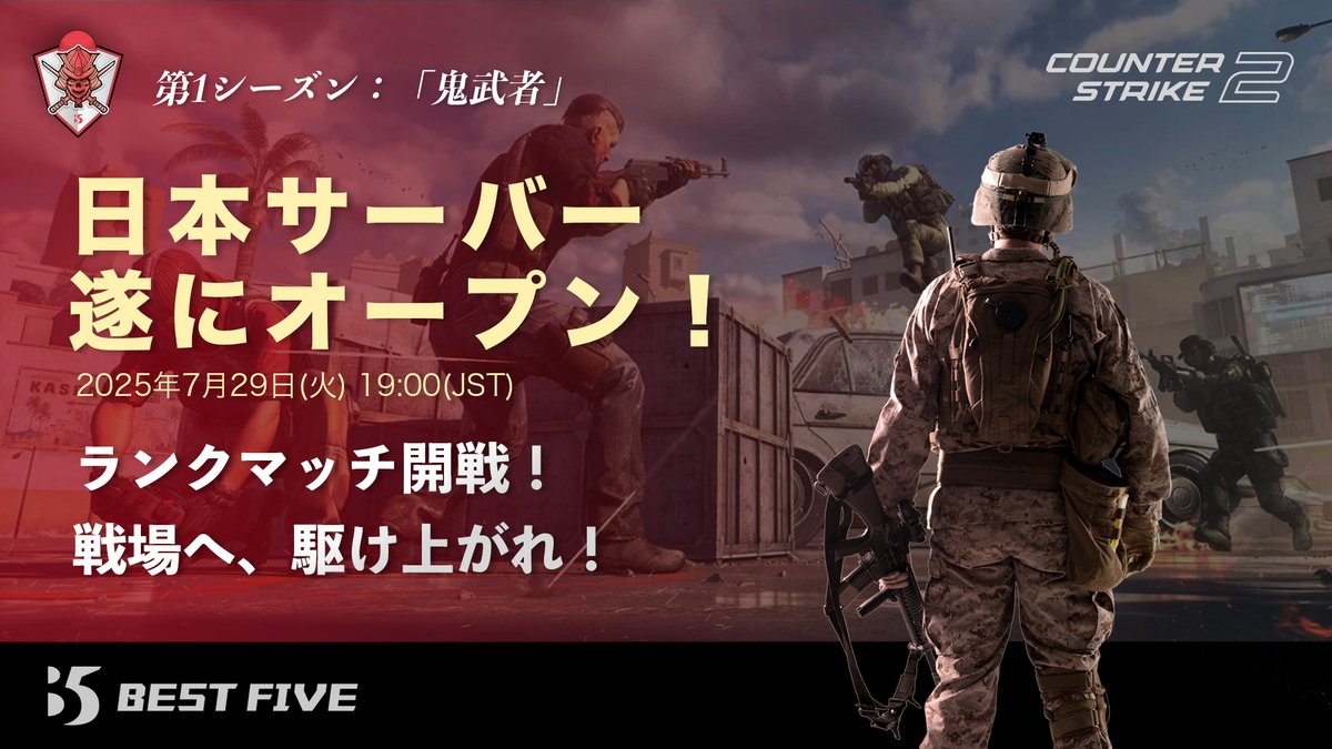 BestFive_CS2 tweet media