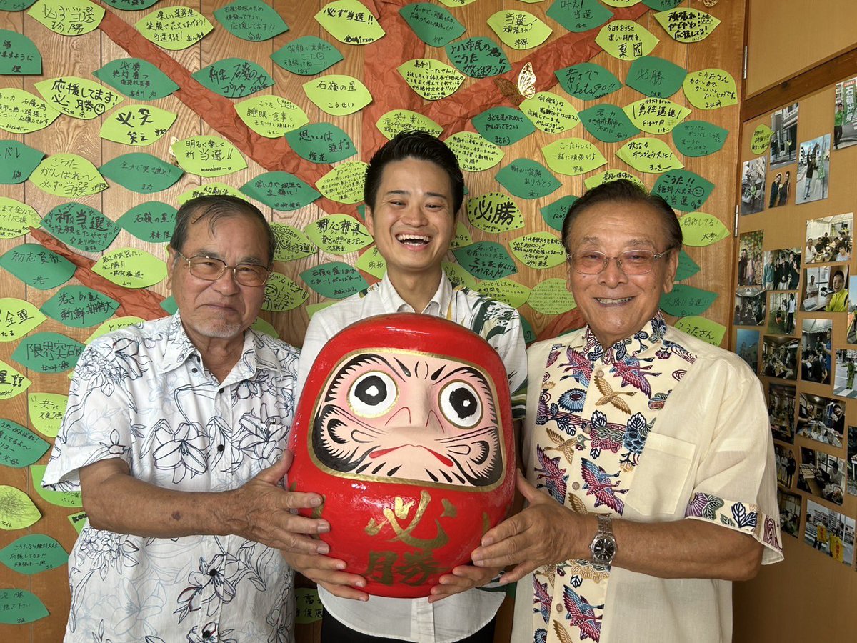 kota_kadekawa's tweet photo. 【ご報告】

那覇市議会議員選挙で当選することができました！！！

たくさんの応援、本当にありがとうございました😭✨

皆さんの支えがなければ、ここまで辿り着くことはできませんでした。

今、たくさんのメッセージをいただいています。

ひとつひとつ大切に読んで、お返ししていきますので、どうか少しだけお時間をください🙇‍♂️

ここからが、本当のスタートです。

若い世代の声を、しっかりと那覇市政に届けていきます！！🔥

今後とも、よろしくお願いいたします！！