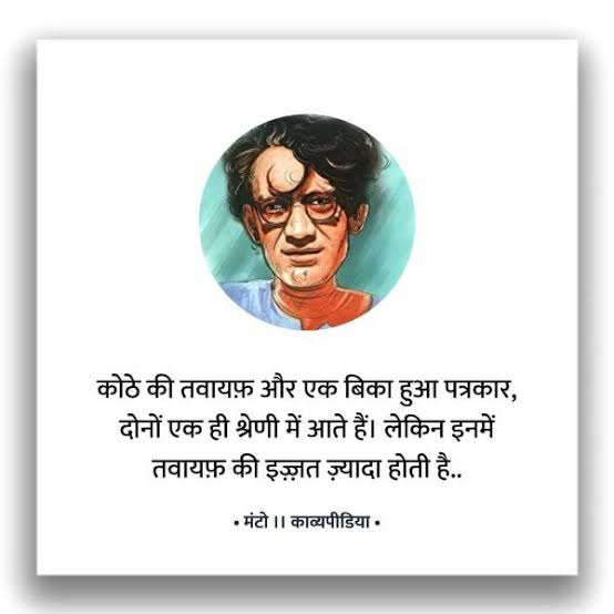 हेलो <a href="/grok/">Grok</a> क्या ये कहावत मंटो आज के गोदी मीडिया के लिए कह कर गए थे??