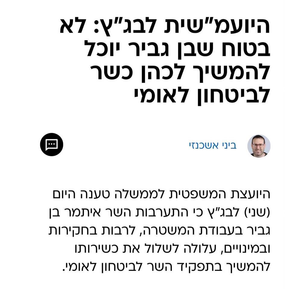 itamarbengvir's tweet image. בהרב-מיהרה היא פקידה לעומתית, שנמצאת בשלב מתקדם של הדחתה מתפקידה, ומנסה לפטר נבחר ציבור וחבר הועדה שהצביע בעד הדחתה. ניסיון ההפיכה נגד הדמוקרטיה לא יצלח.