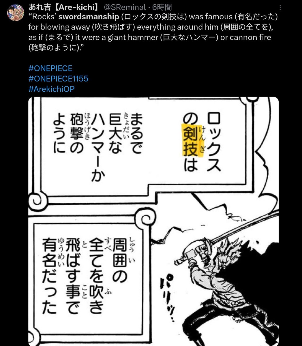 sandman_AP's tweet image. Unlike Viz, 3 native Japanese speakers including me translated the term as swordsmanship. If Rocks’ Advanced CoC attack is categorized as swordsmanship, Divine Departure should also fall within the same category. This confirms Shanks is a swordsman—and thus inferior to Mihawk.😭