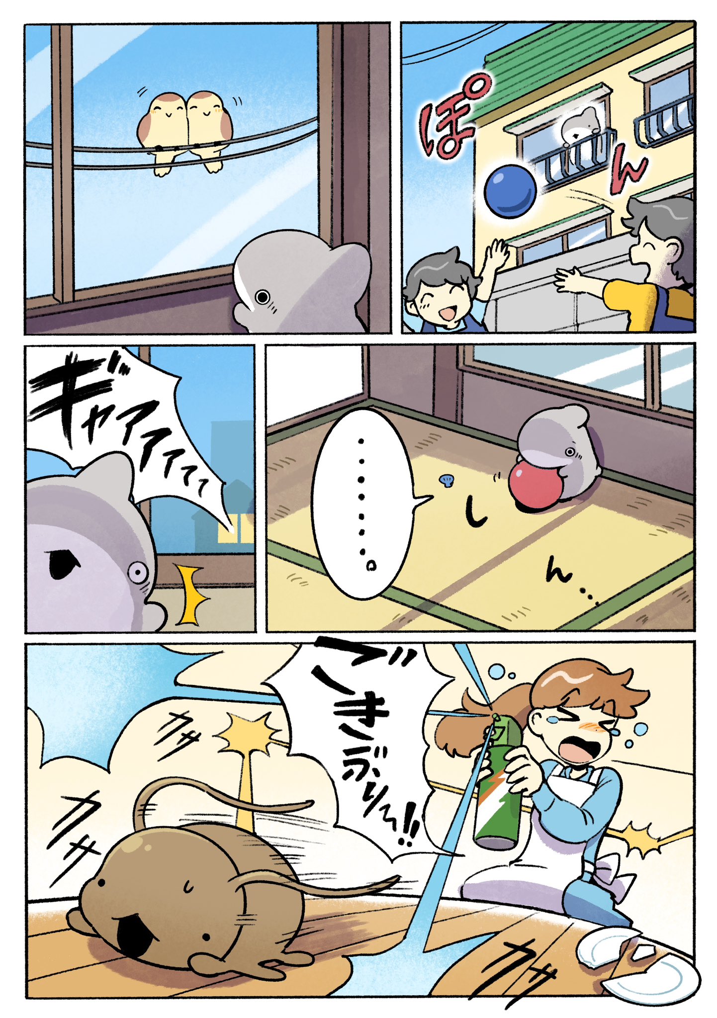 ペンギンボックス@子ザメ7巻&映画化 on X: 