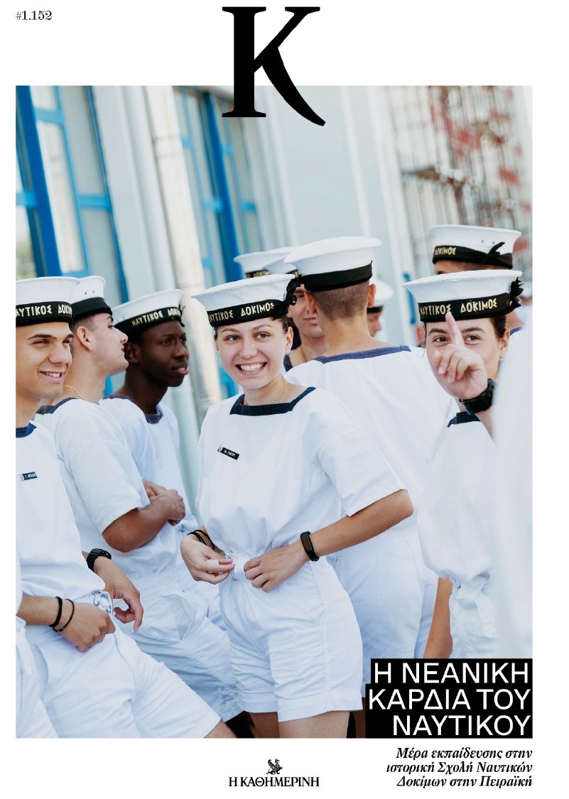 Kathimerini_Cy's tweet image. Την Κυριακή 27/7 με την «#Καθημερινή» - Το Ναυτικό, ο Pan Pan και το σημάδι απ’ το μαγιό