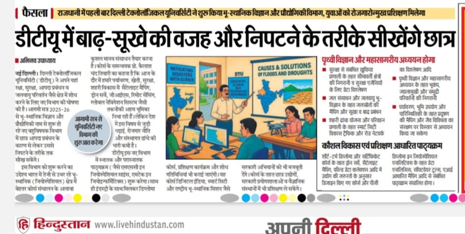 abhiter's tweet image. दिल्ली प्रौद्योगिकी विश्वविद्यालय की पहल...
@DELHITECHNOLOG1
#delhieducation