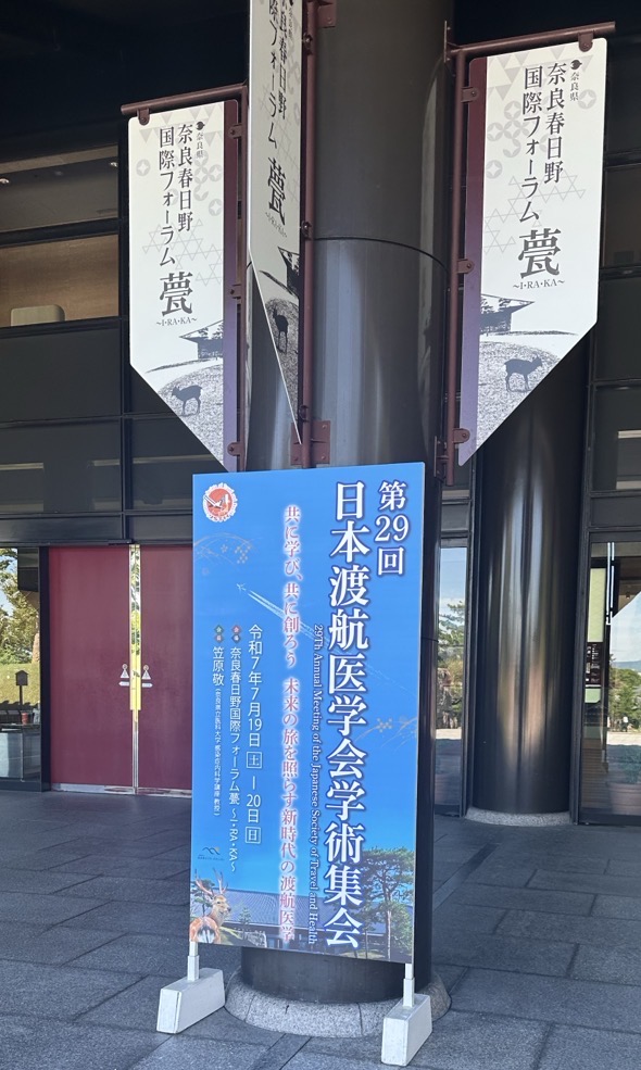 We're excited to have participated in the 29th Annual Meeting of the  Japanese Society of Travel and Health, in Nara, Japan!  Some of you who follow our journal might have met us at our booth. Looking forward to our next meeting! #JSTH2025 <a href="/MDPIOpenAccess/">MDPI</a> <a href="/MediPharma_MDPI/">MDPI Medicine & Pharmacology</a>