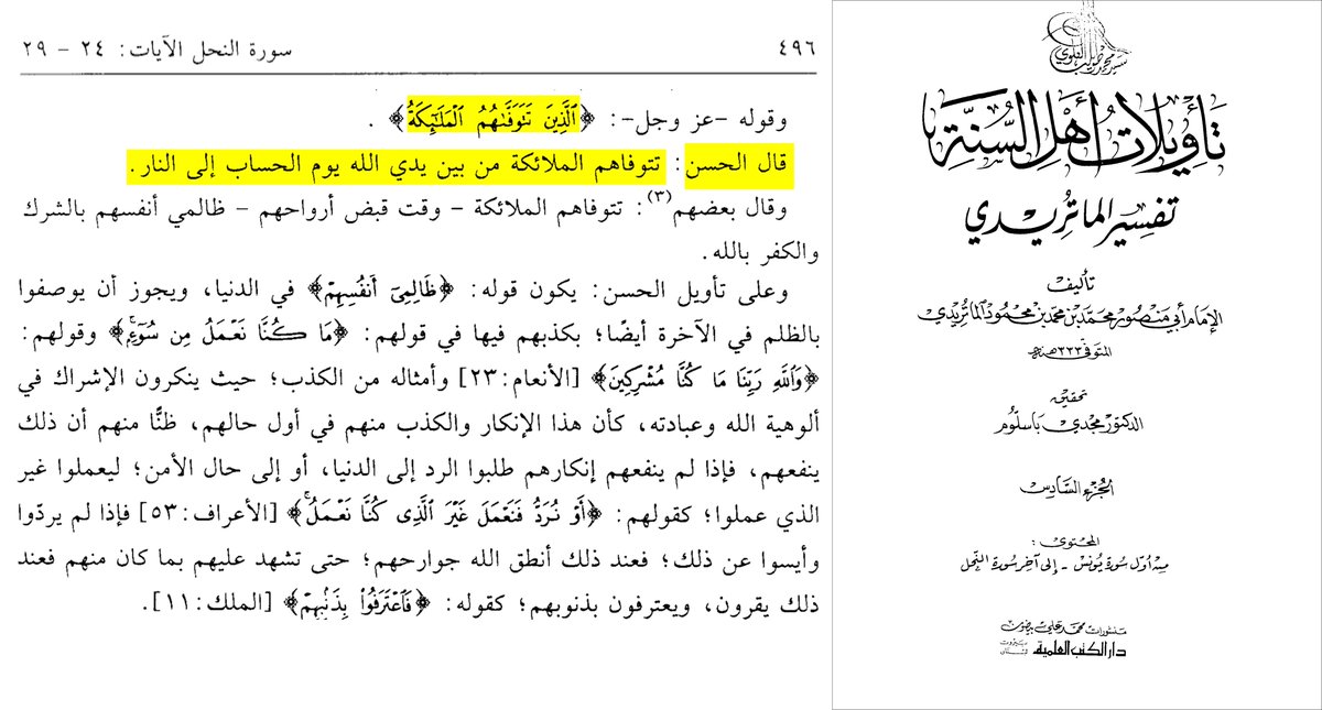 Referencing Al-Hasan Al-Basri's interpretation of Ayah 16:28, Abu Mansur Al-Maturidi mentioned [physically taking/driving] as a meaning of [Tawaffi].