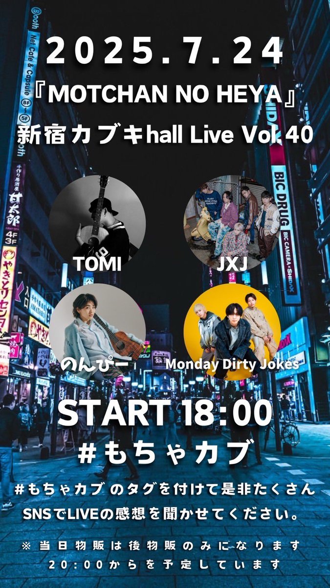TKT2023official's tweet image. 【イベント情報】                           
／    　         　  　       　 　 
📢 #東急歌舞伎町タワー　 　     　            　  　         　　　 　 
 2階「#FIRSTSTAGE」イベント情報                       
 ＼…