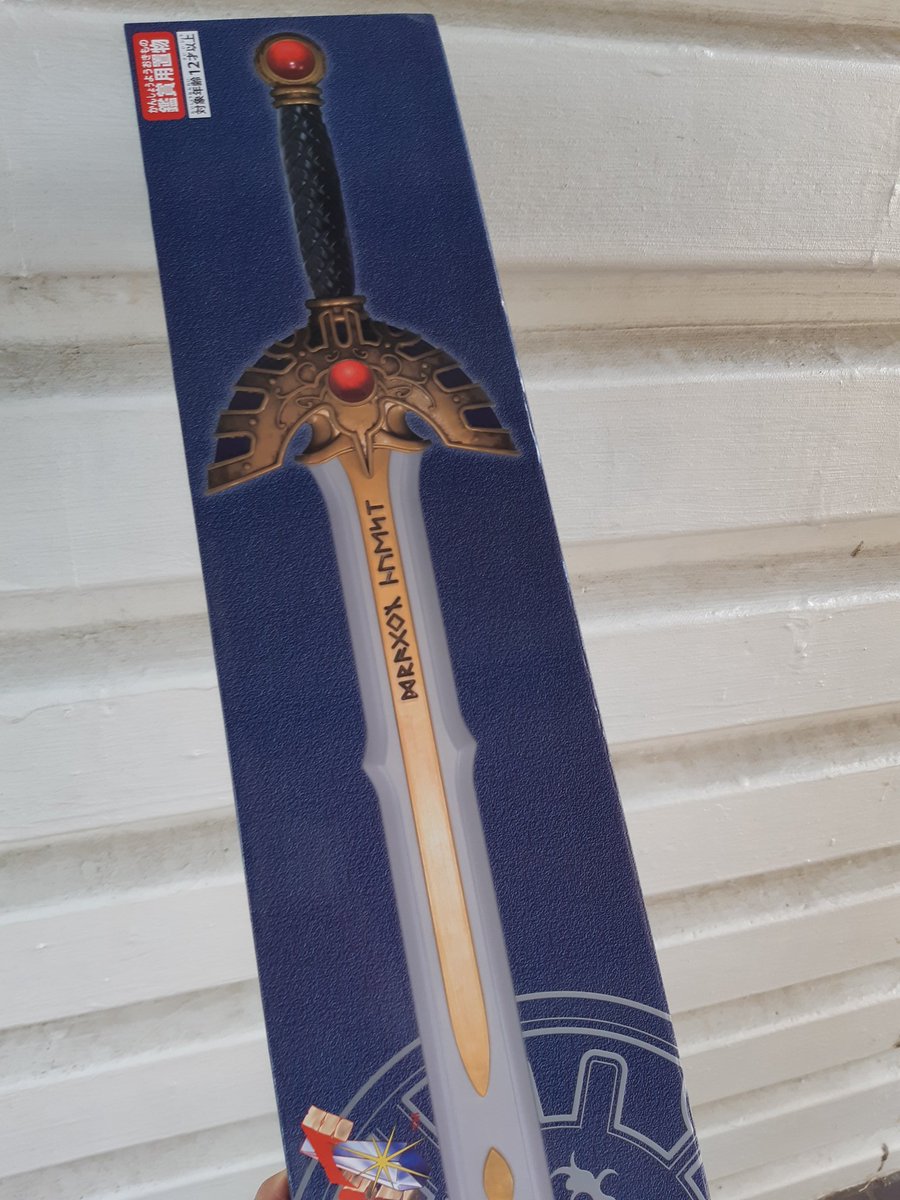 ロト剣 Amazon.co.jp: タイトー ドラゴンクエスト AM アイテムズ