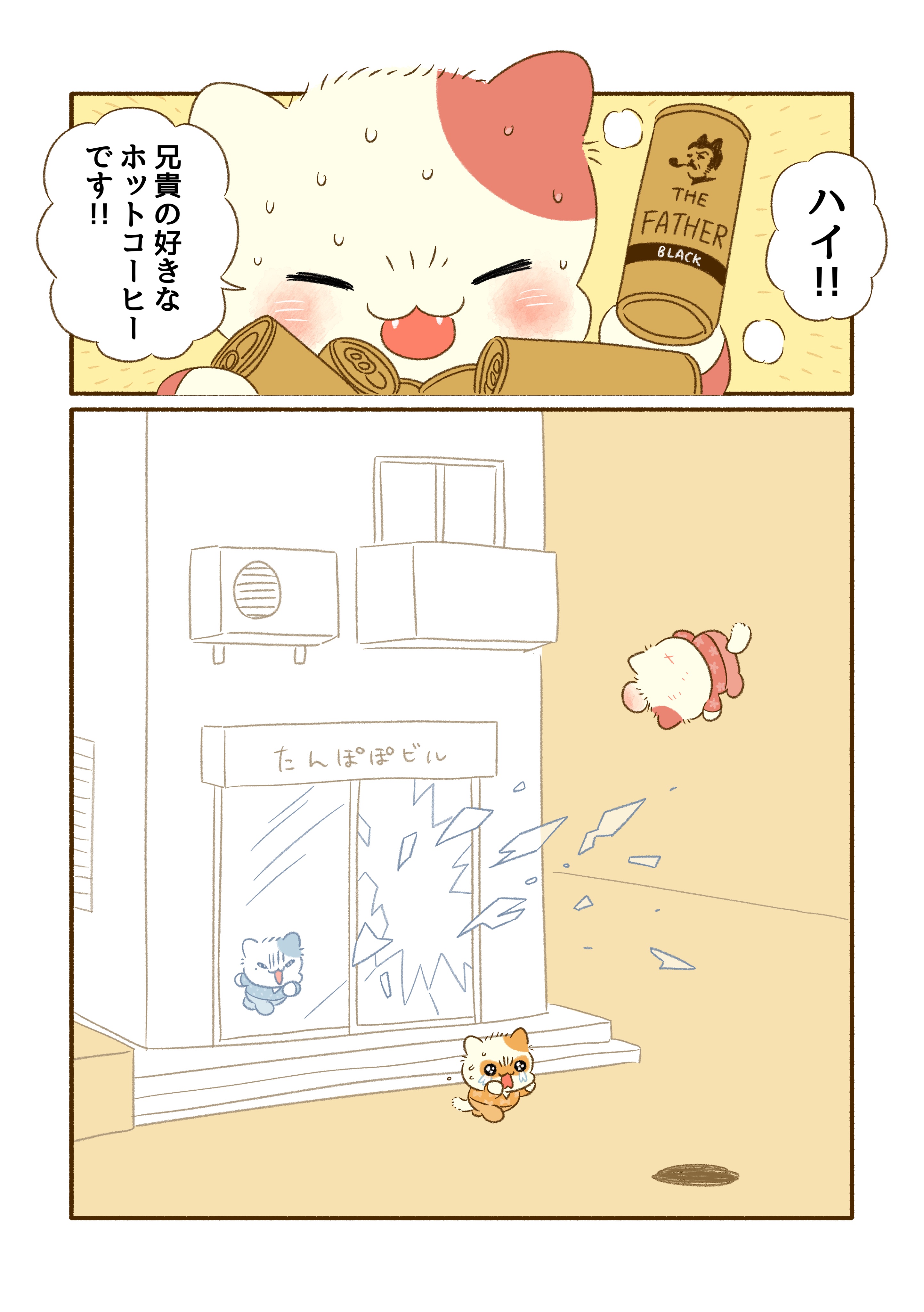 講談社 - yasuです。 今日からヤスです🐱電子発売中 (@kyoukara_YASU) / X