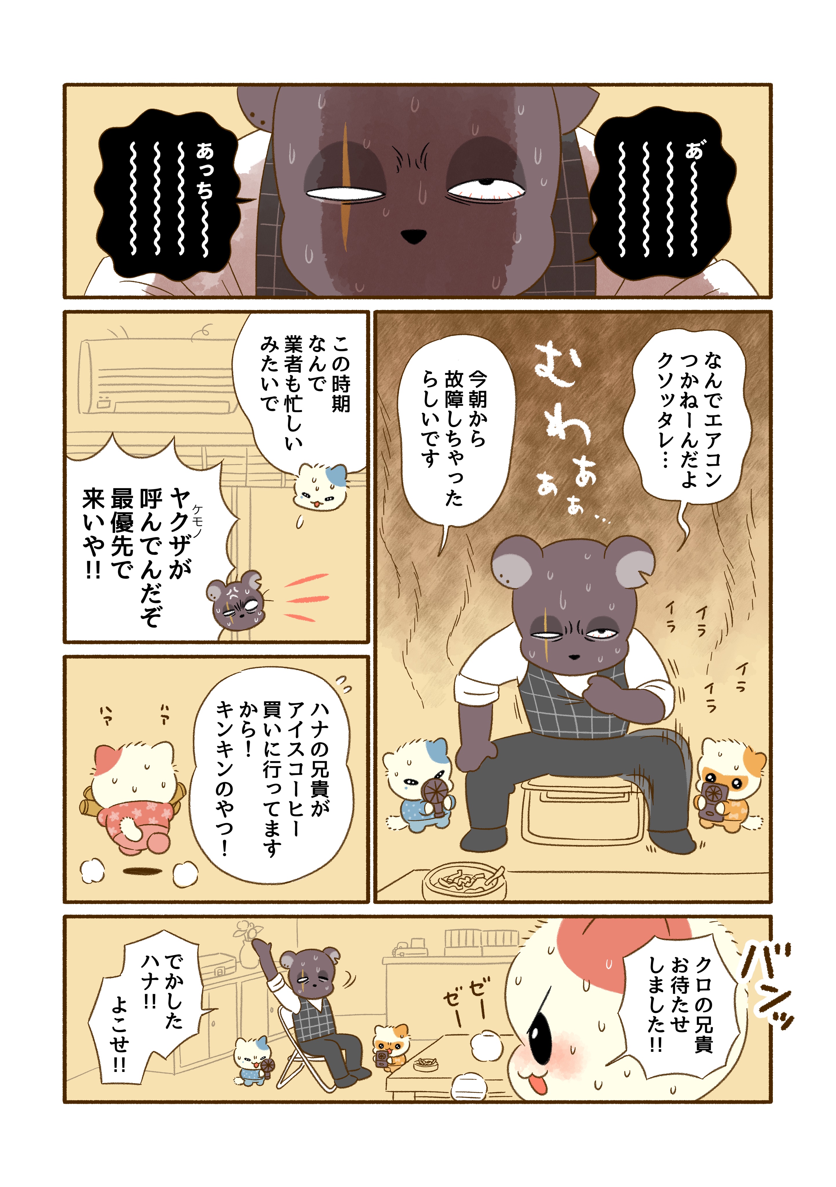 講談社 - yasuです。 今日からヤスです🐱電子発売中 (@kyoukara_YASU) / X